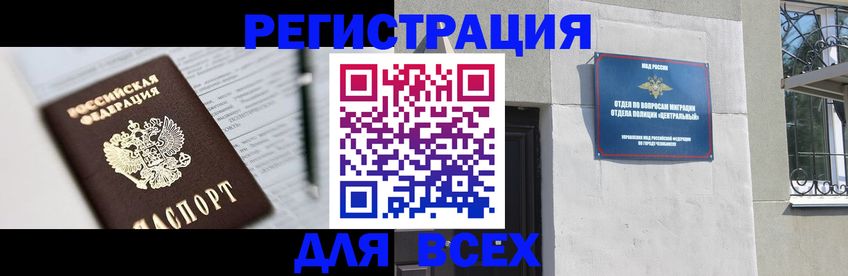 временная регистрация гарантия в Тамбовской области