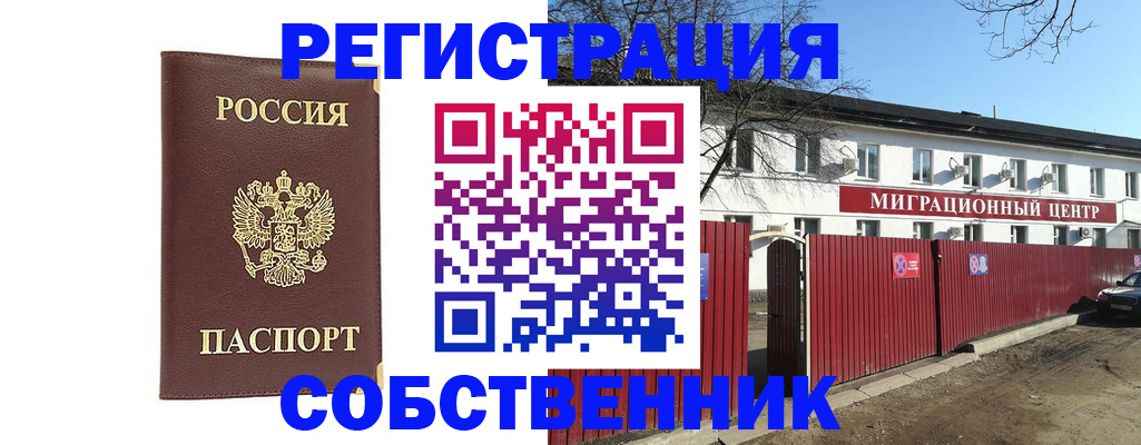 прописка регистрация в Тамбовской области