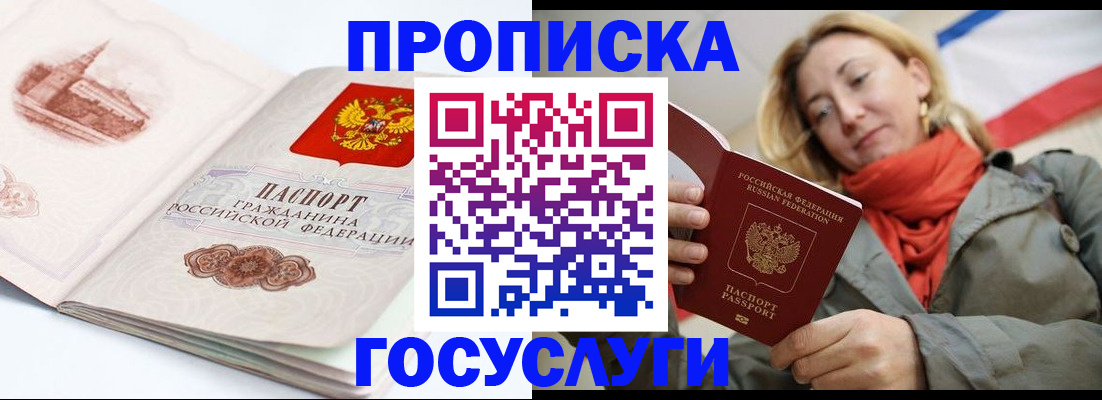 временная регистрация в квартире в Тамбовской области
