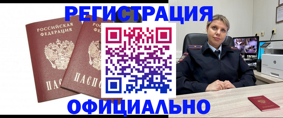 прописка для кредита в Тамбовской области