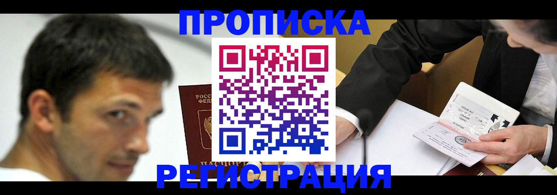 прописка иностранных граждан в Тамбовской области