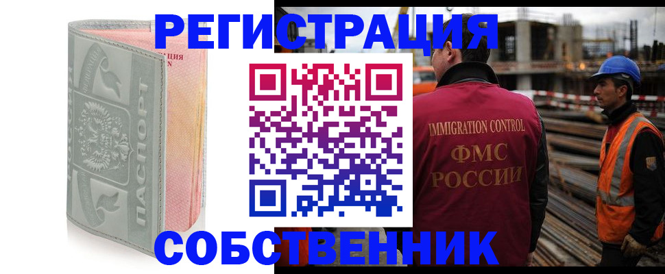 временная регистрация 2025 в Тамбовской области