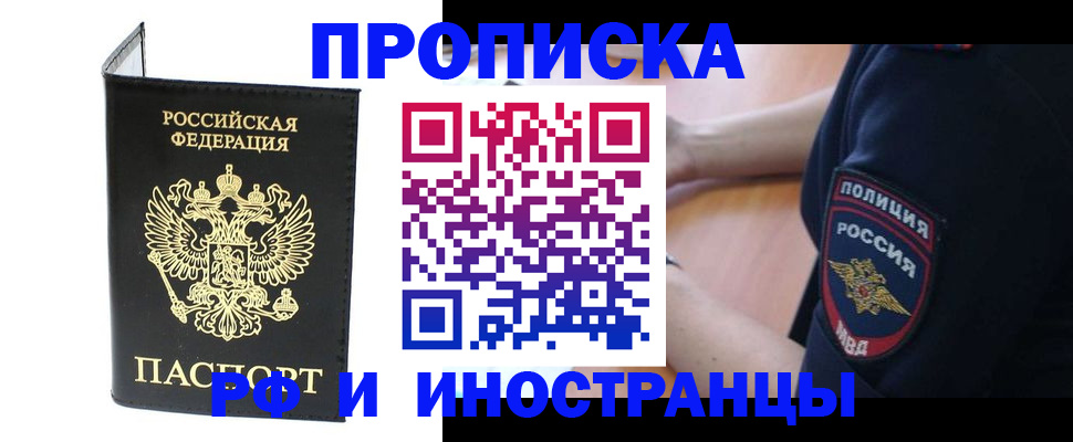 временная регистрация в Тамбовской области
