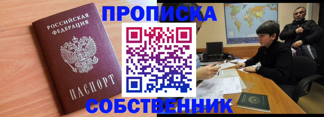 временная регистрация в Тамбовской области